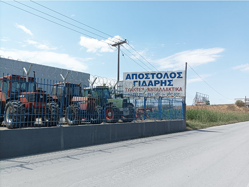ΓΙΔΑΡΗΣ ΑΕ: Φωτογραφίες & Βίντεο