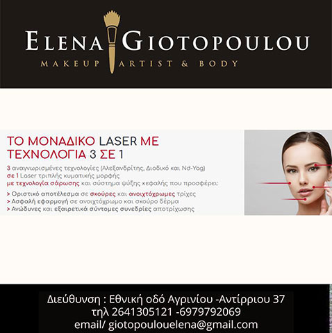 GIOTOPOULOU ELENA: Φωτογραφίες & Βίντεο