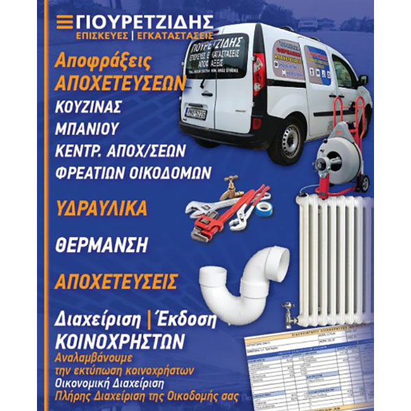 GIOURETZIDIS G. THEOFANIS: Φωτογραφίες & Βίντεο