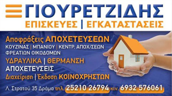 GIOURETZIDIS G. THEOFANIS: Φωτογραφίες & Βίντεο
