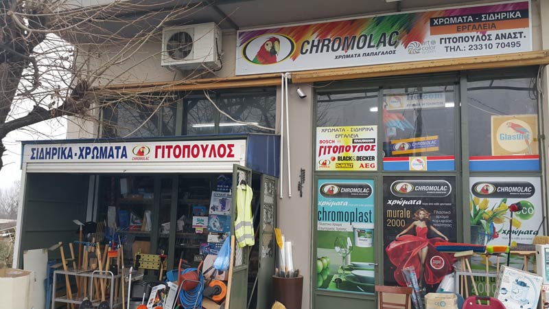 GITOPOULOS: Φωτογραφίες & Βίντεο