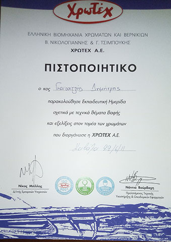 GKAITATZIS CONSTRUCTIONS: Φωτογραφίες & Βίντεο