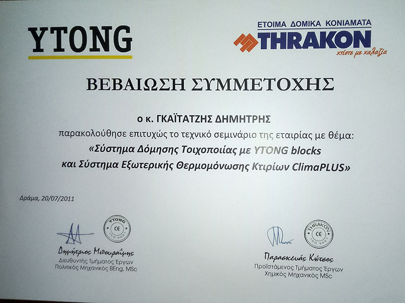 GKAITATZIS CONSTRUCTIONS: Φωτογραφίες & Βίντεο