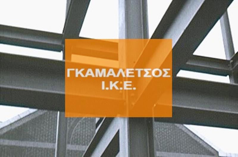 GKAMALETSOS CHARALAMPOS MONOPROSOPI IKE: Φωτογραφίες & Βίντεο