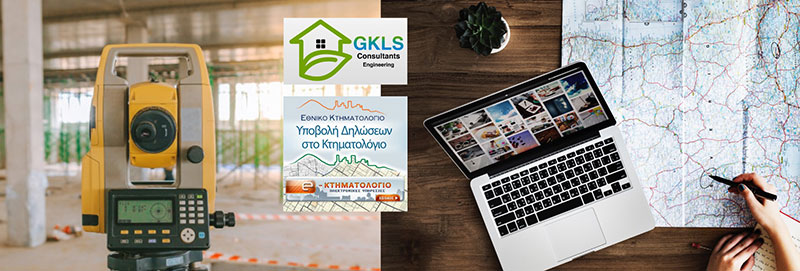 GKLS: Φωτογραφίες & Βίντεο