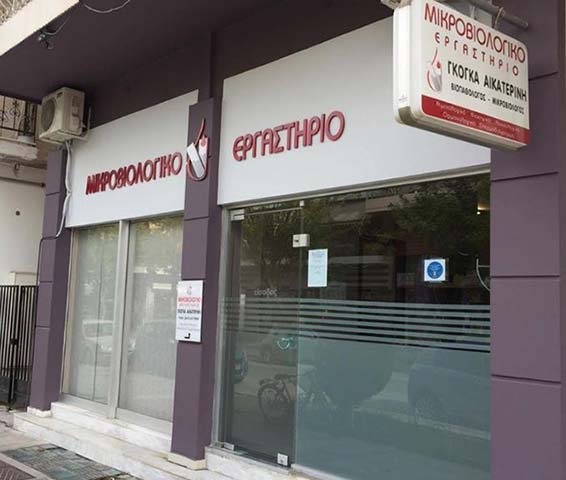 ΓΚΟΓΚΑ ΑΙΚΑΤΕΡΙΝΗ: Φωτογραφίες & Βίντεο