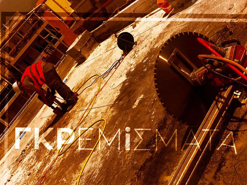 GKREMISMATA: Φωτογραφίες & Βίντεο