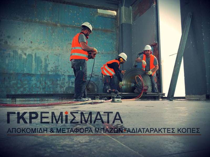 GKREMISMATA: Φωτογραφίες & Βίντεο