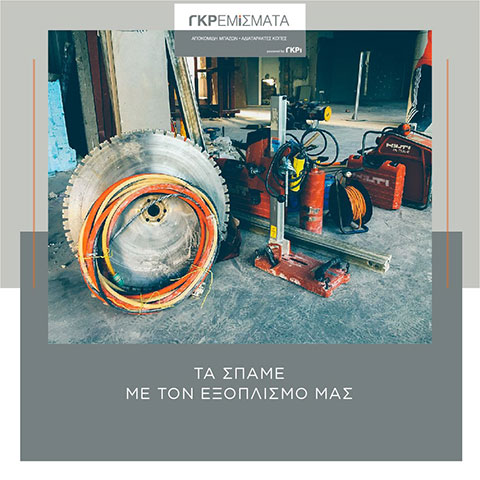 GKREMISMATA: Φωτογραφίες & Βίντεο