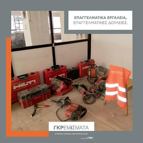 GKREMISMATA: Φωτογραφίες & Βίντεο