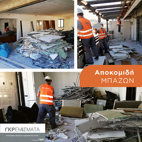 GKREMISMATA: Φωτογραφίες & Βίντεο