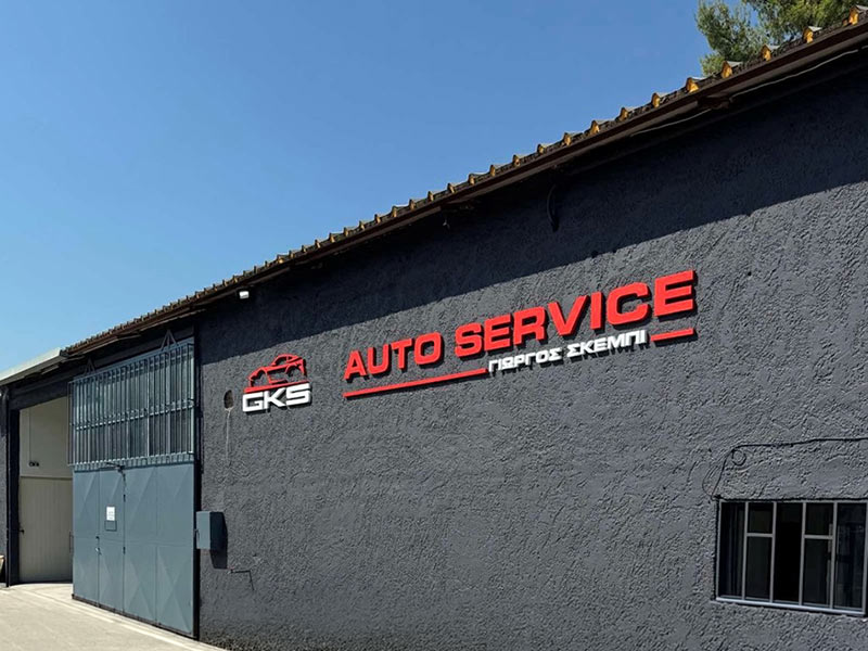 GKS AUTO SERVICE - SKEMPI GIORGOS: Φωτογραφίες & Βίντεο