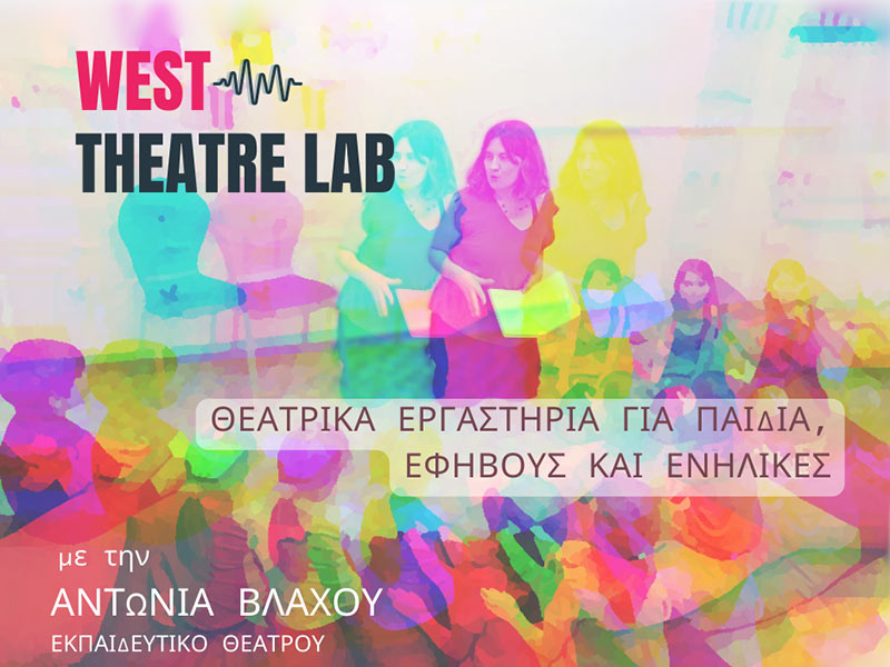 GLOSSOMATHEIA WEST: Φωτογραφίες & Βίντεο