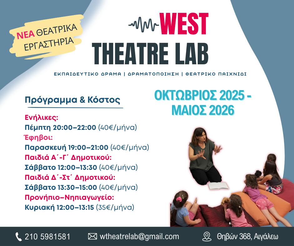 GLOSSOMATHEIA WEST: Φωτογραφίες & Βίντεο
