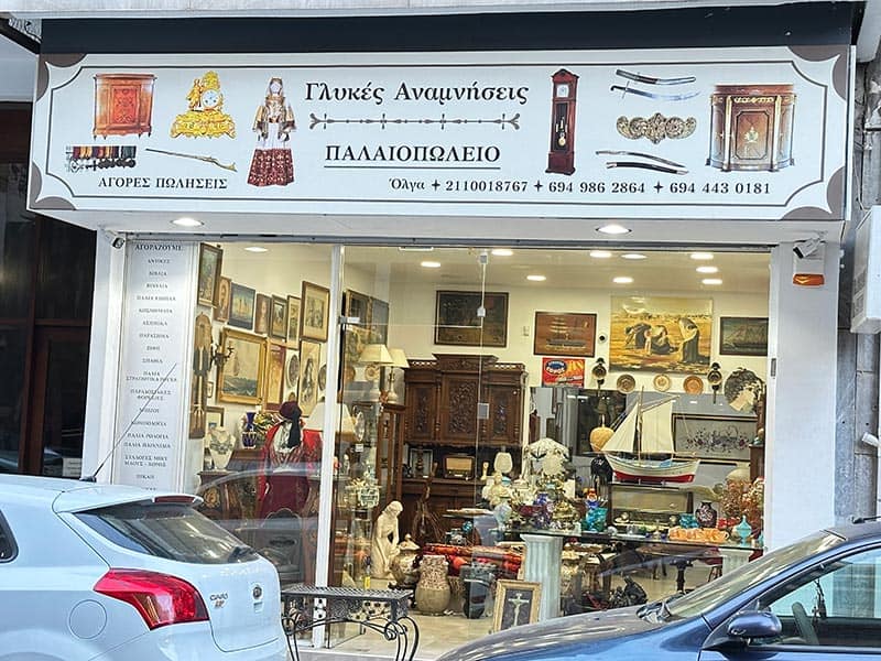 GLYKES ANAMNISEIS: Φωτογραφίες & Βίντεο