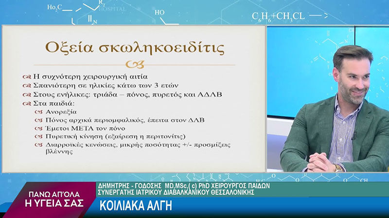 ΓΟΔΟΣΗΣ Χ. ΔΗΜΗΤΡΙΟΣ: Φωτογραφίες & Βίντεο