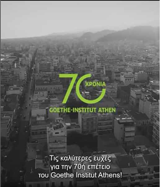 GOETHE - ZENTRUM PATRAS: Φωτογραφίες & Βίντεο