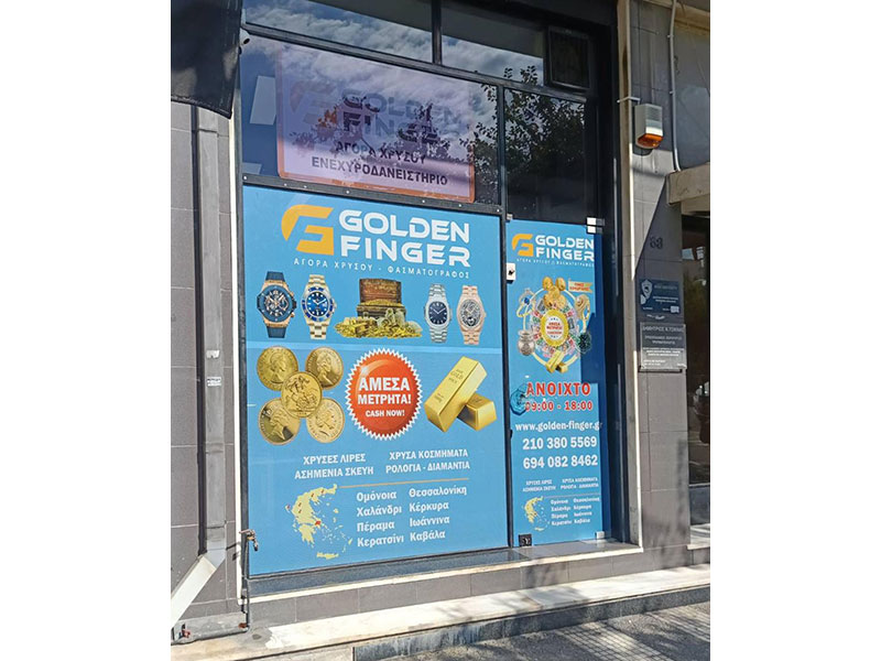 GOLDEN FINGER: Φωτογραφίες & Βίντεο