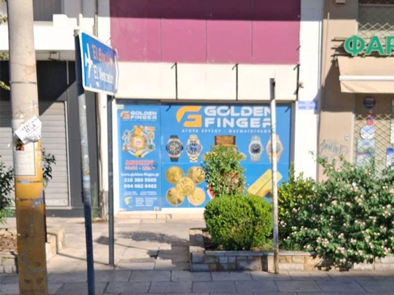 GOLDEN FINGER: Φωτογραφίες & Βίντεο