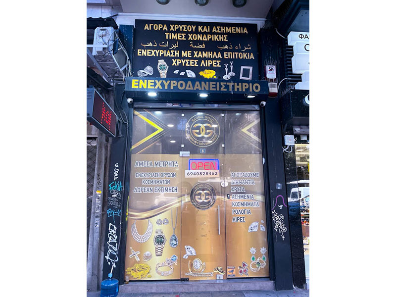 GOLDEN FINGER: Φωτογραφίες & Βίντεο