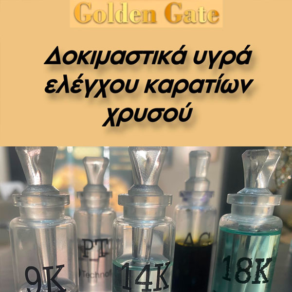 GOLDEN GATE - AGRINIO: Φωτογραφίες & Βίντεο