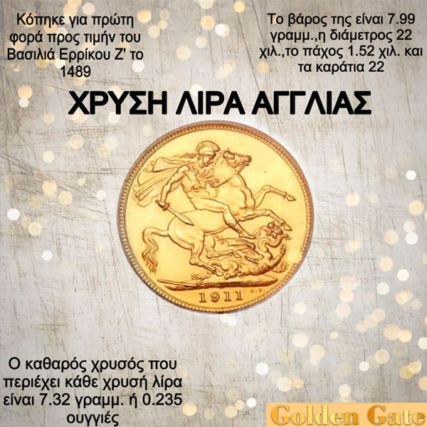 GOLDEN GATE - AGRINIO: Φωτογραφίες & Βίντεο