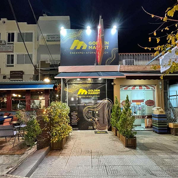 GOLDEN MARKET: Φωτογραφίες & Βίντεο