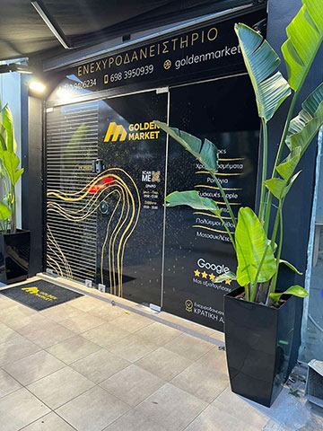 GOLDEN MARKET: Φωτογραφίες & Βίντεο