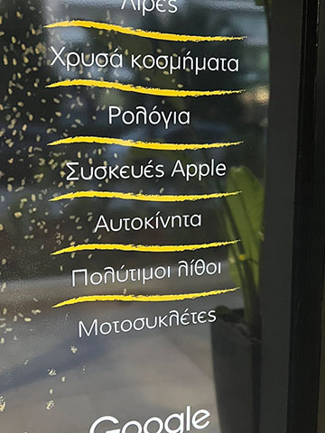 GOLDEN MARKET: Φωτογραφίες & Βίντεο