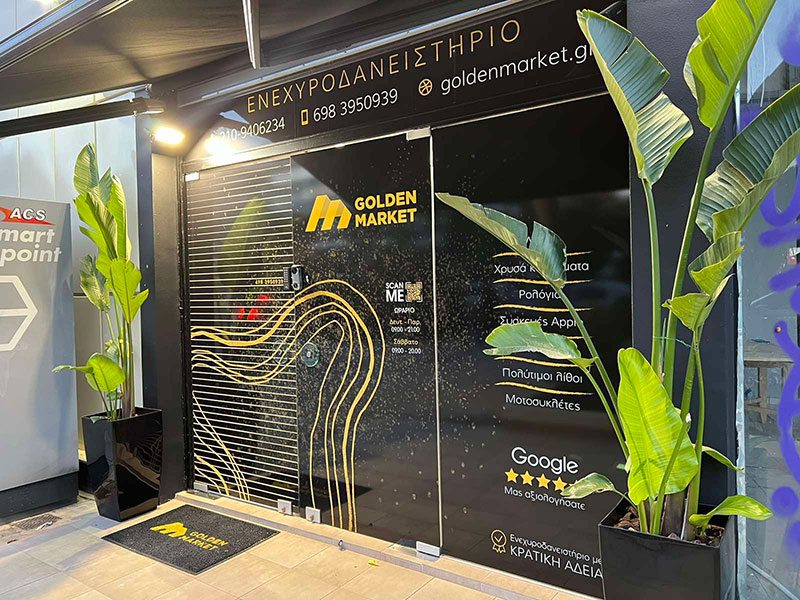 GOLDEN MARKET: Φωτογραφίες & Βίντεο