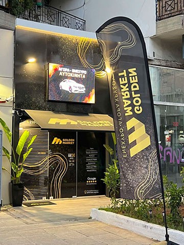 GOLDEN MARKET: Φωτογραφίες & Βίντεο