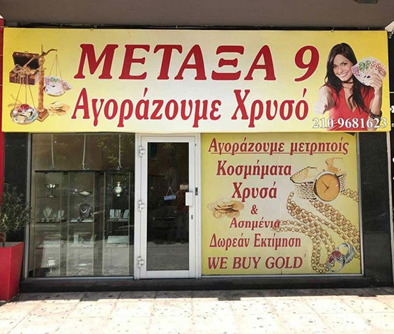 GOLDEN PRICE - ALEXANDROS: Φωτογραφίες & Βίντεο