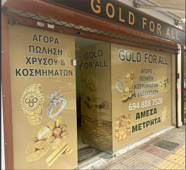 GOLD FOR ALL: Φωτογραφίες & Βίντεο