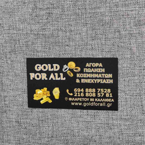 GOLD FOR ALL: Φωτογραφίες & Βίντεο