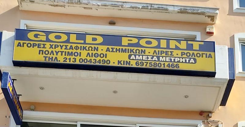 GOLD POINT - PALLINI: Φωτογραφίες & Βίντεο