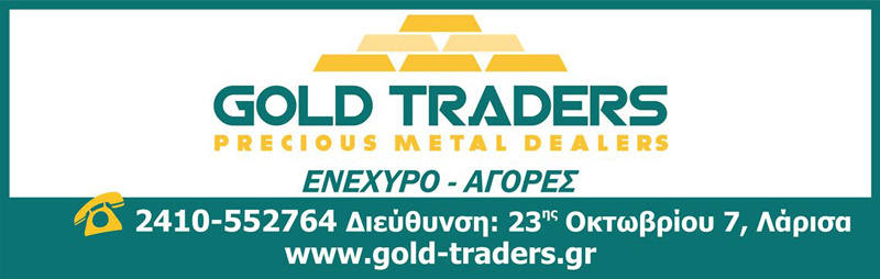 GOLD TRADERS: Φωτογραφίες & Βίντεο