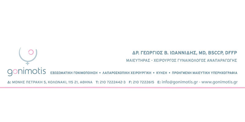 GONIMOTIS - IOANNIDIS GEORGIOS & GEORGAKOPOULOU ALEXANDRA: Φωτογραφίες & Βίντεο