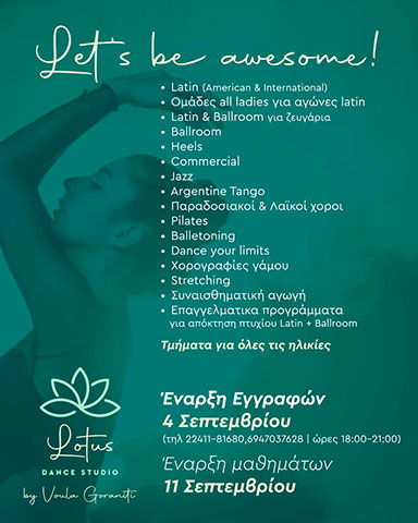 LOTUS DANCE STUDIO: Φωτογραφίες & Βίντεο
