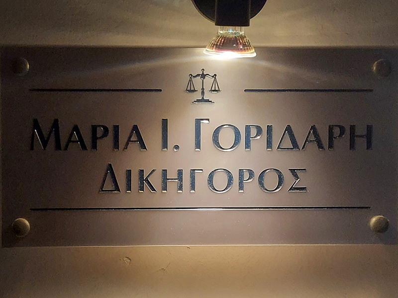 ΓΟΡΙΔΑΡΗ ΜΑΡΙΑ: Φωτογραφίες & Βίντεο