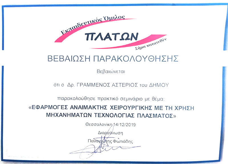 GRAMMENOS D. ASTERIOS: Φωτογραφίες & Βίντεο