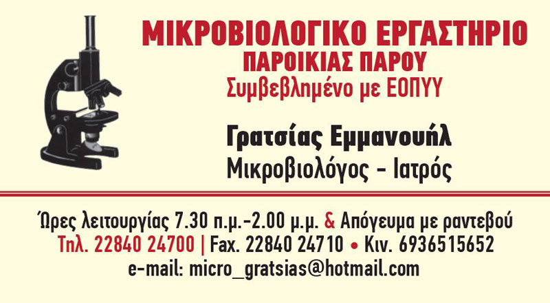 ΓΡΑΤΣΙΑΣ ΕΜΜΑΝΟΥΗΛ: Φωτογραφίες & Βίντεο