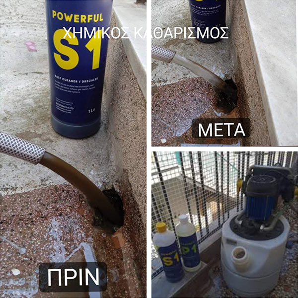GR THERM: Φωτογραφίες & Βίντεο