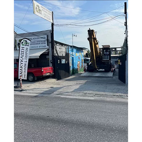 GSM SCRAP METAL - GEORGIOU EFSTRATIOS: Φωτογραφίες & Βίντεο
