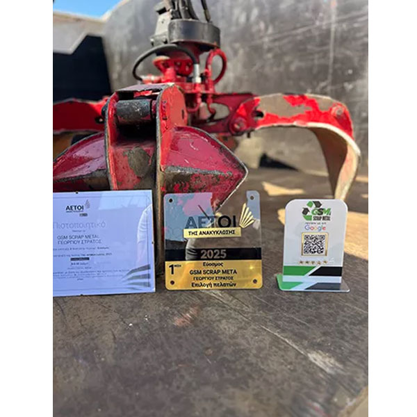 GSM SCRAP METAL - GEORGIOU EFSTRATIOS: Φωτογραφίες & Βίντεο