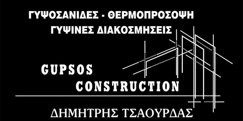 GUPSOS CONSTRUCTION: Φωτογραφίες & Βίντεο