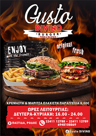 GUSTO DIVINO: Φωτογραφίες & Βίντεο