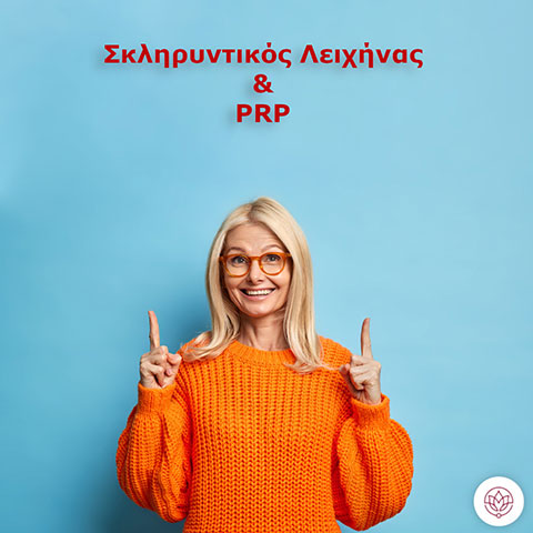 GYNE: Φωτογραφίες & Βίντεο