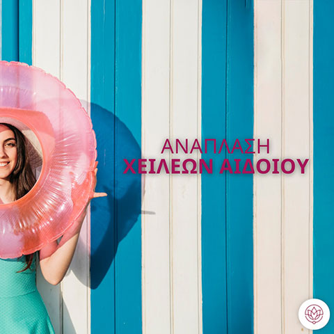 GYNE: Φωτογραφίες & Βίντεο