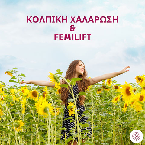 GYNE: Φωτογραφίες & Βίντεο