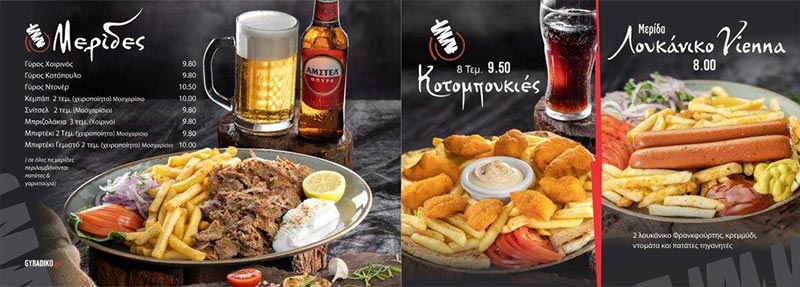 GYRADIKO.GR: Φωτογραφίες & Βίντεο